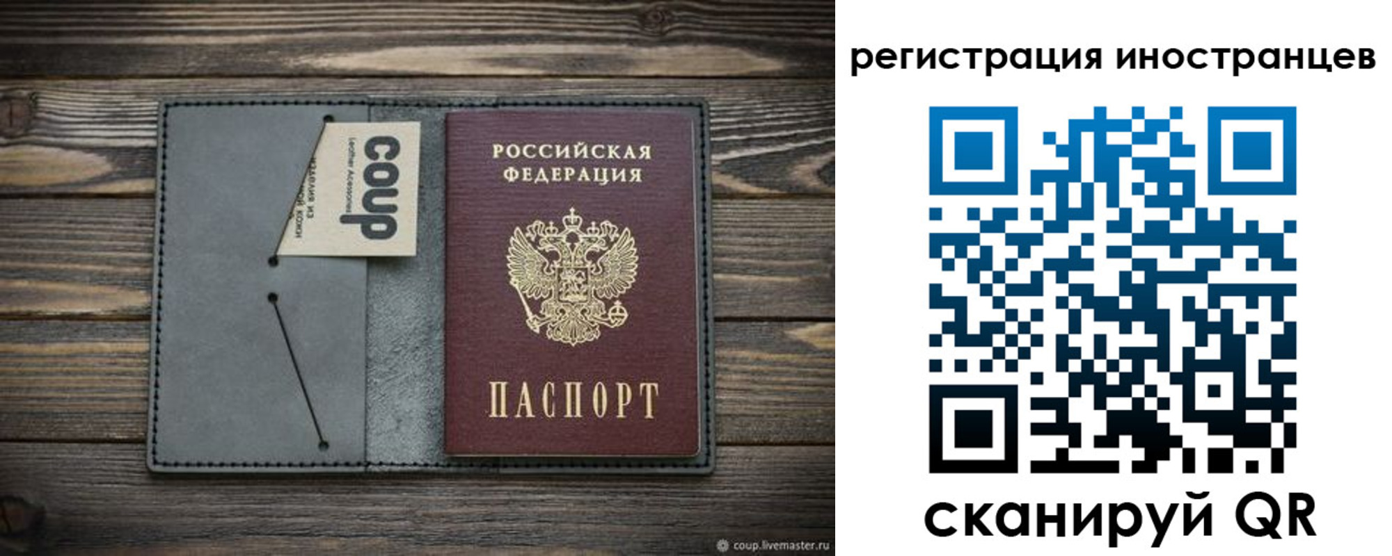 временная регистрация купить в Кувшиново