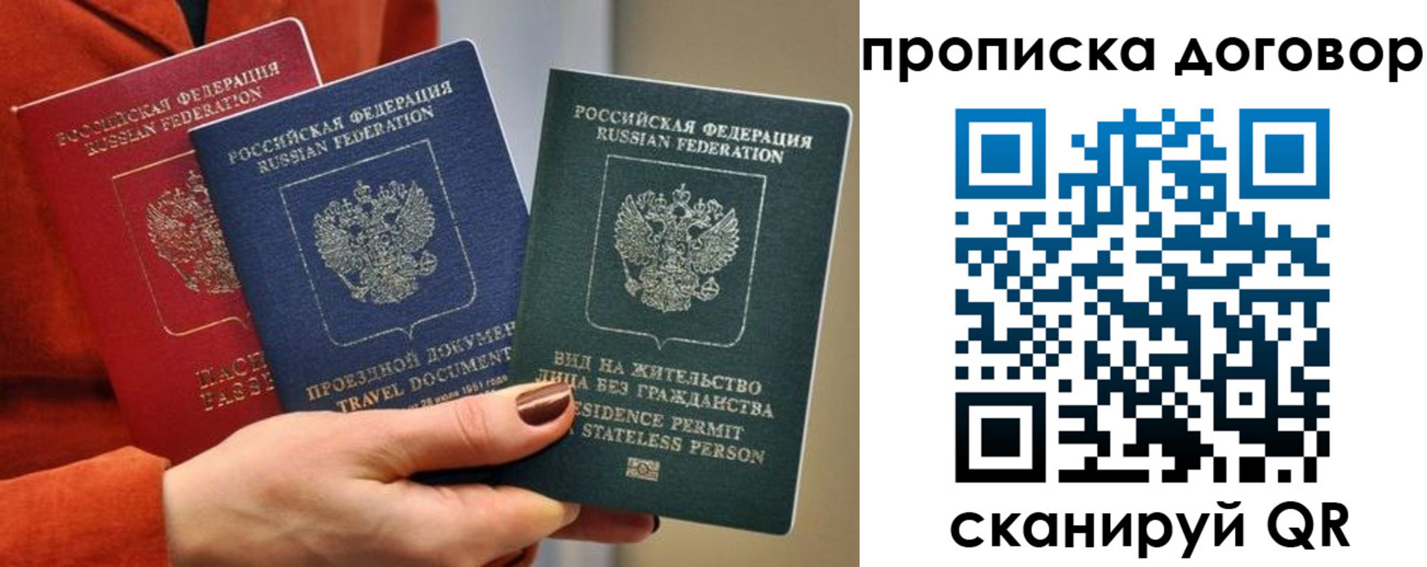 купить прописку в Кувшиново