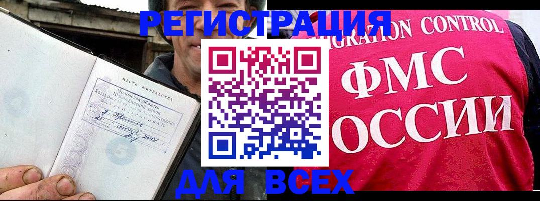 прописка законно в Кувшиново