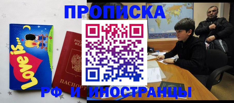 пропишу в квартире в Кувшиново