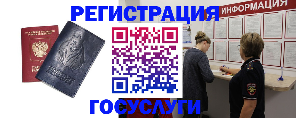прописка от собственника в Кувшиново