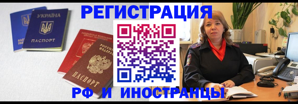 временная регистрация надежно в Кувшиново